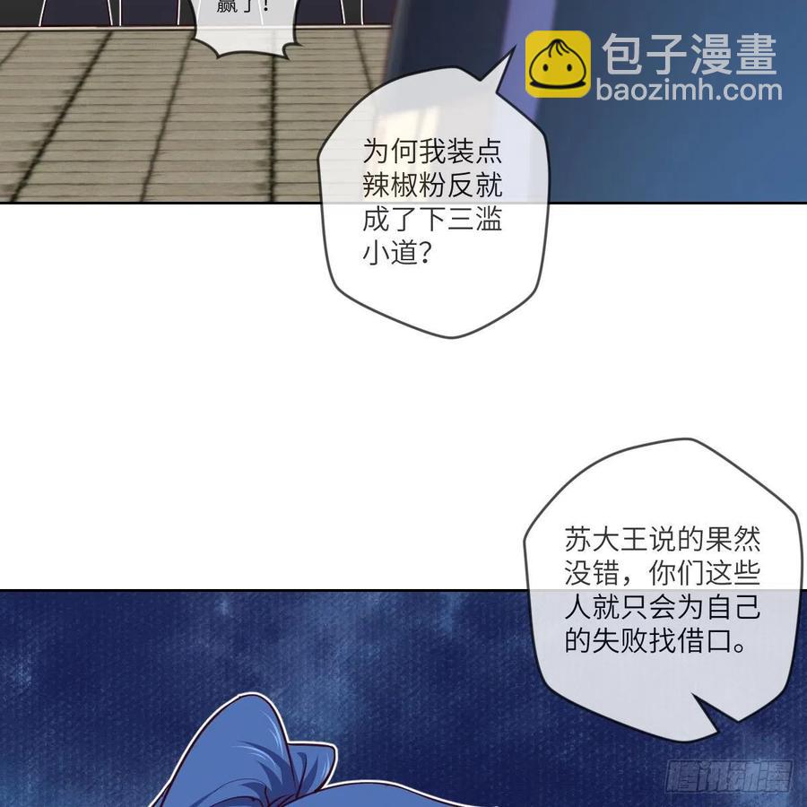 &ldquo;核&rdquo;威慑(1/2)-第136话