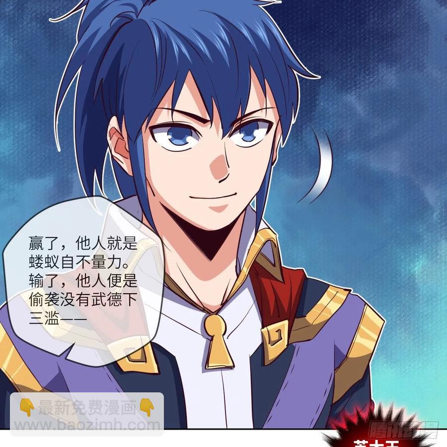 &ldquo;核&rdquo;威慑(1/2)-第136话