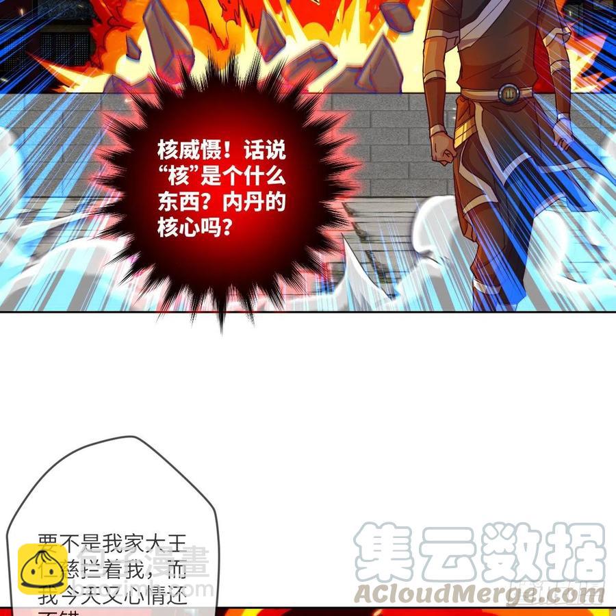 &ldquo;核&rdquo;威慑(1/2)-第136话