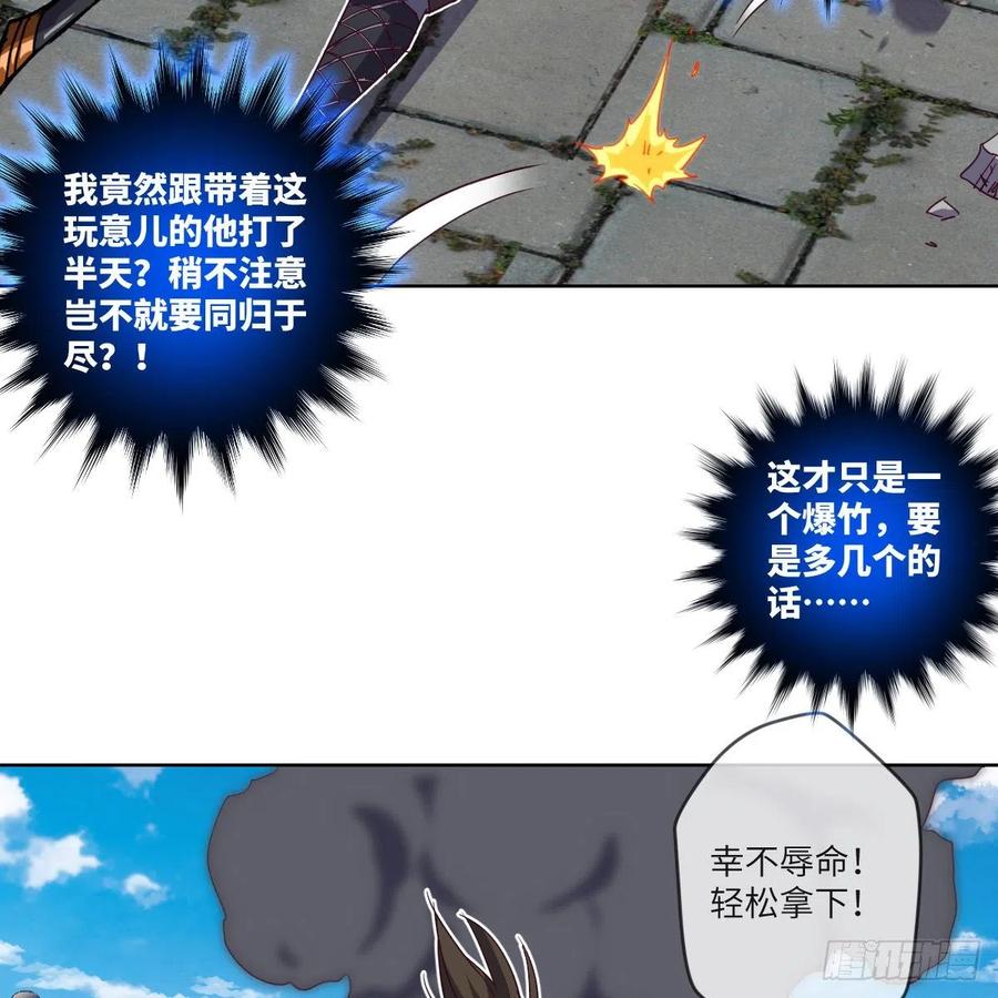 &ldquo;核&rdquo;威慑(1/2)-第136话