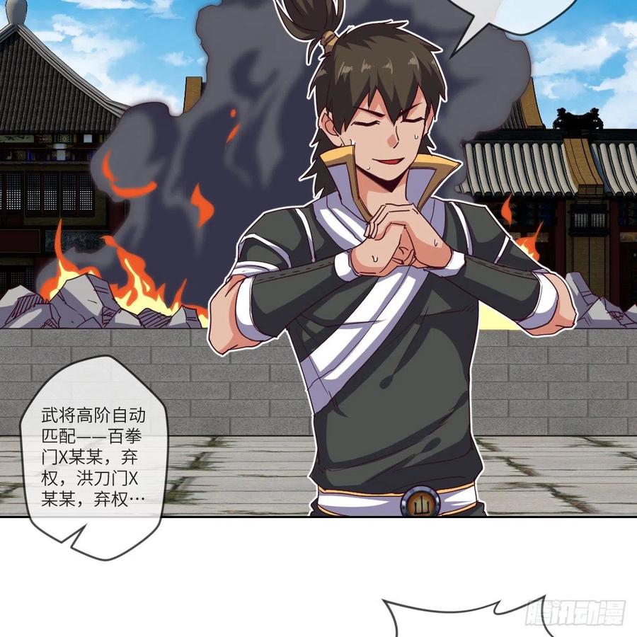 &ldquo;核&rdquo;威慑(1/2)-第136话