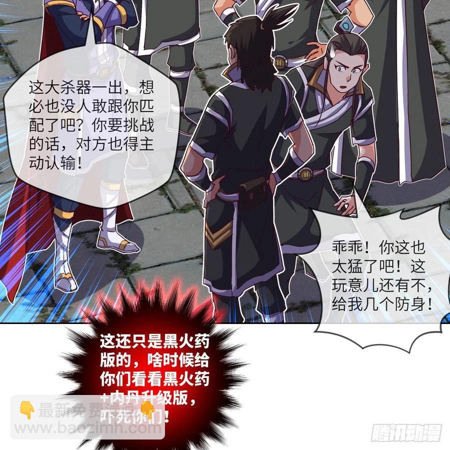 &ldquo;核&rdquo;威慑(1/2)-第136话