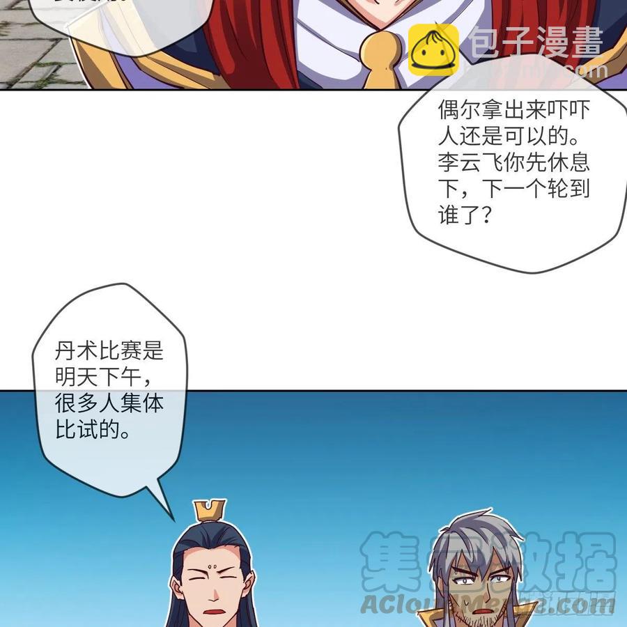 &ldquo;核&rdquo;威慑(1/2)-第136话