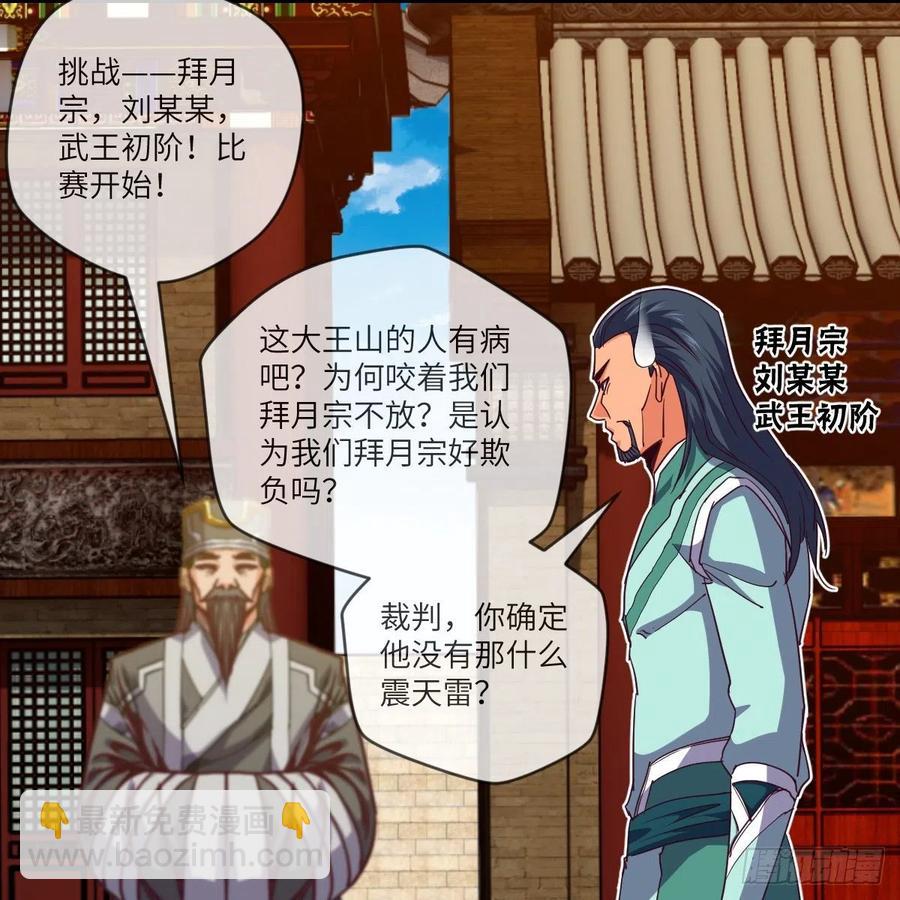 &ldquo;核&rdquo;威慑(1/2)-第136话