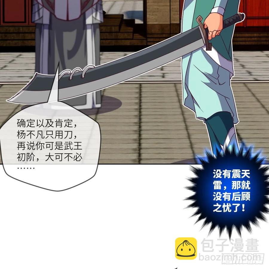 &ldquo;核&rdquo;威慑(1/2)-第136话