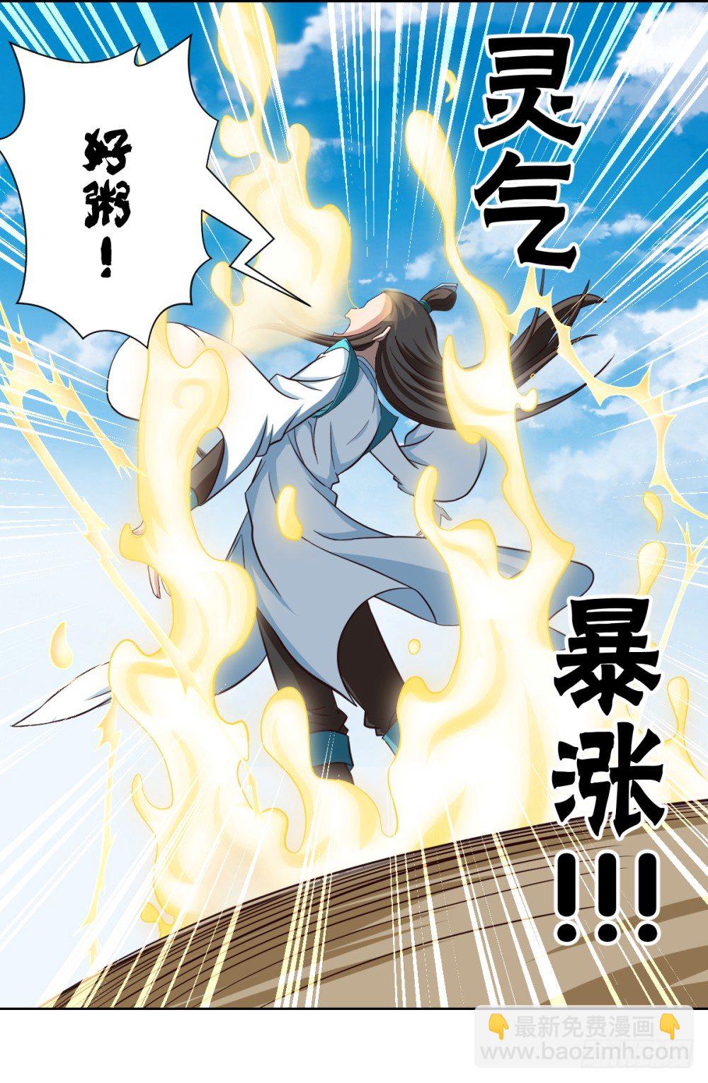 第15话 我抢了就跑！-第16话