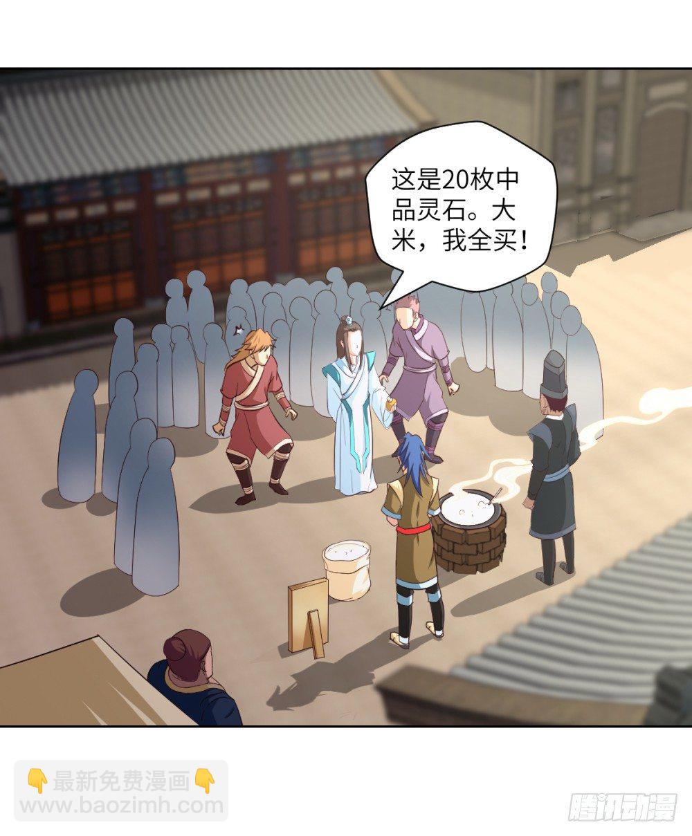 第15话 我抢了就跑！-第16话