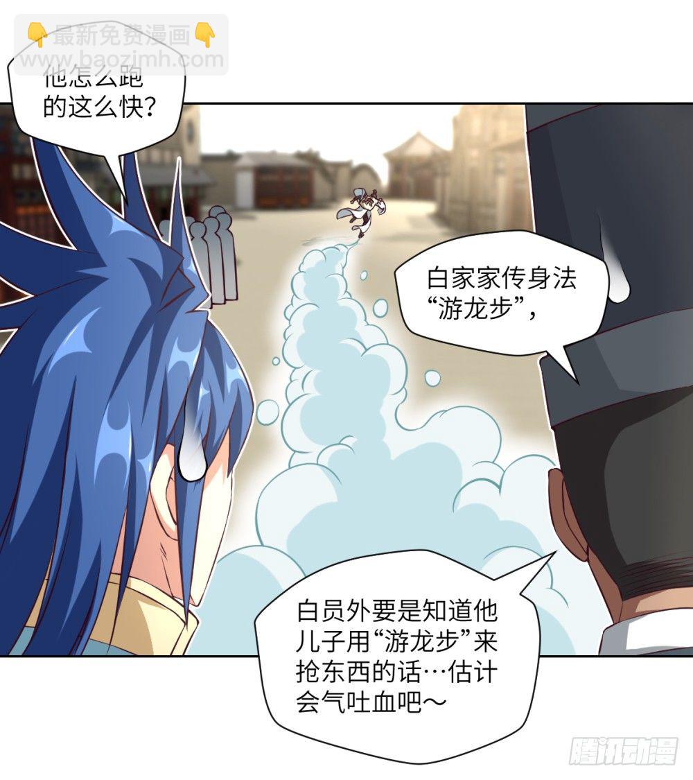 第15话 我抢了就跑！-第16话