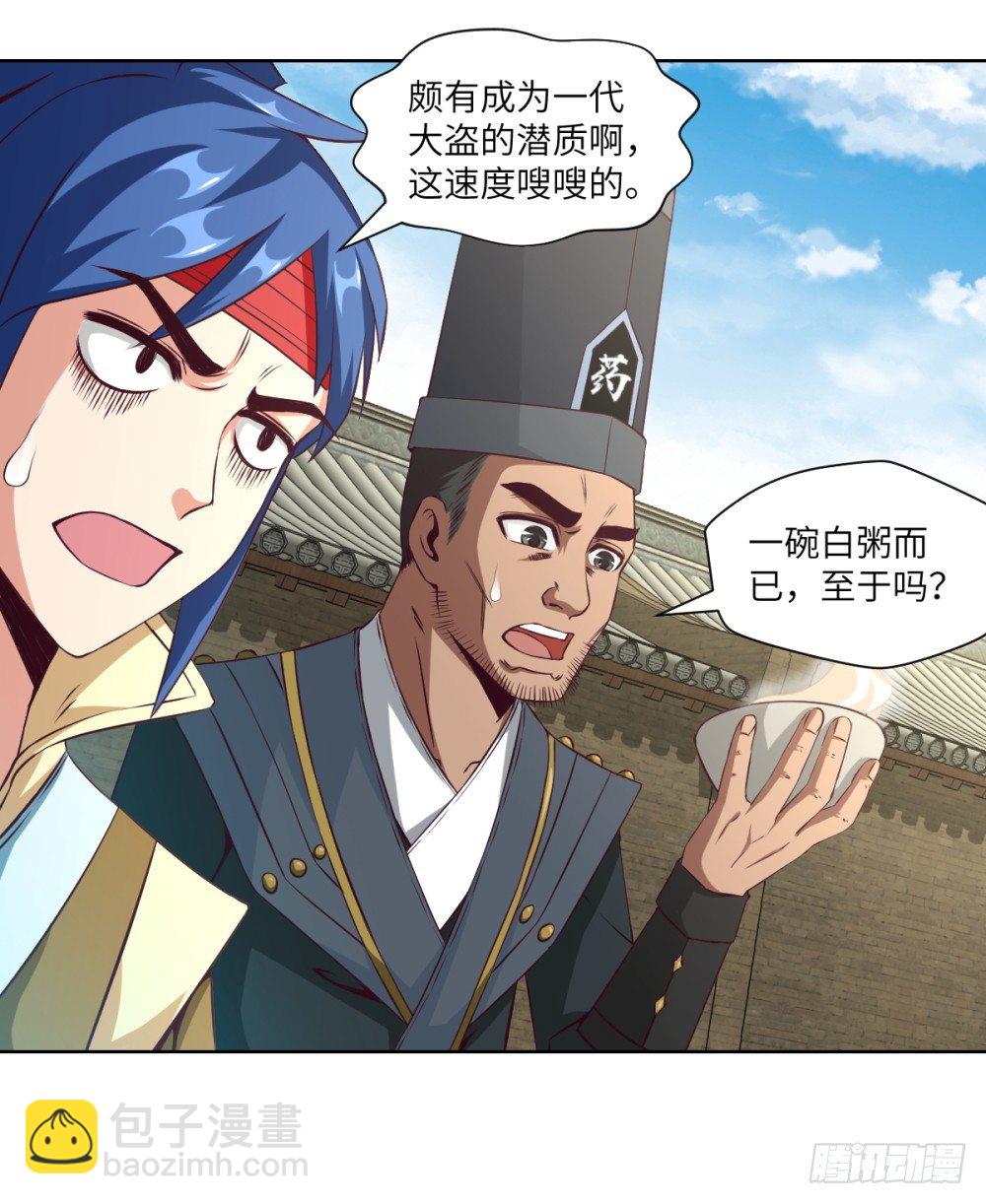 第15话 我抢了就跑！-第16话