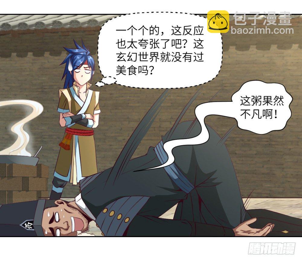 第15话 我抢了就跑！-第16话