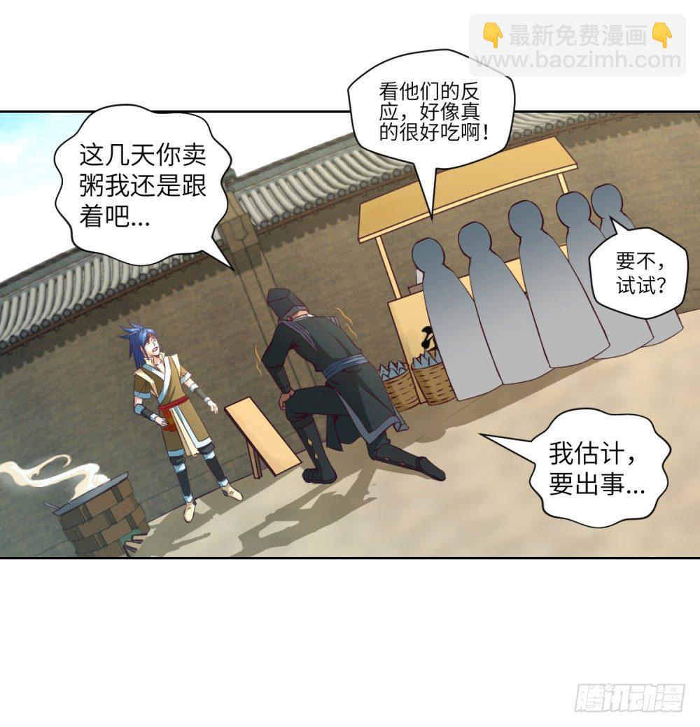 第15话 我抢了就跑！-第16话