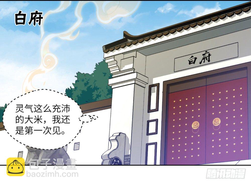 第15话 我抢了就跑！-第16话