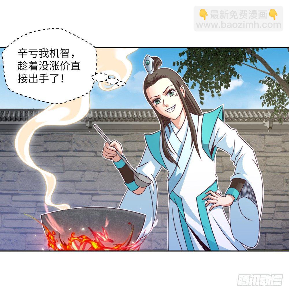 第15话 我抢了就跑！-第16话