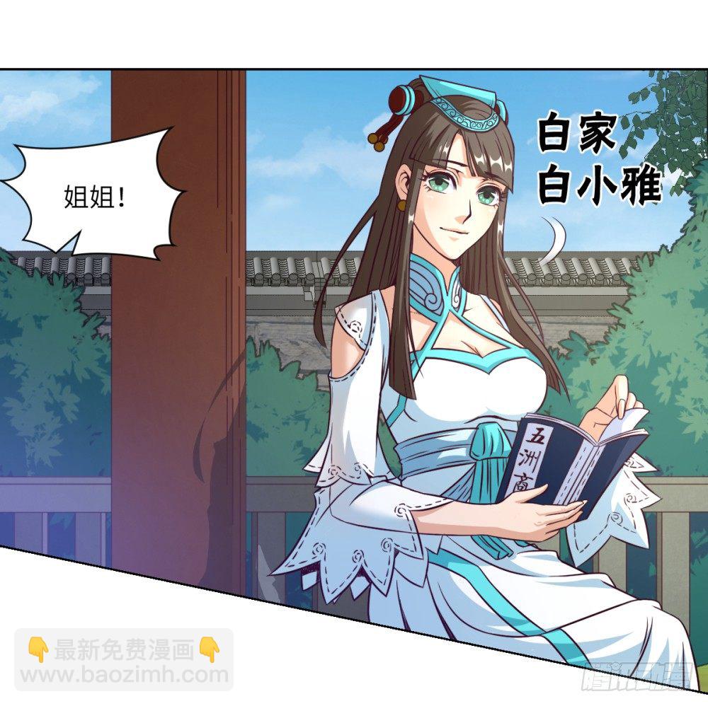 第15话 我抢了就跑！-第16话