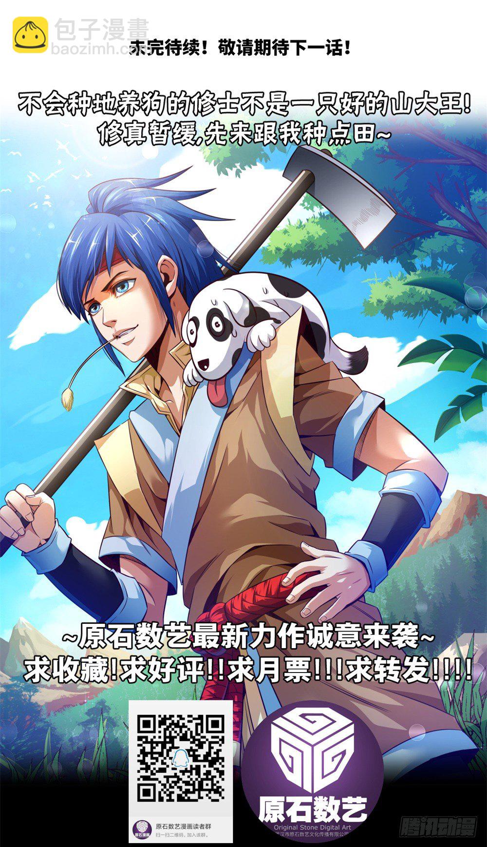 第15话 我抢了就跑！-第16话