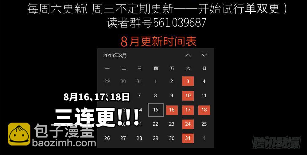 第15话 我抢了就跑！-第16话