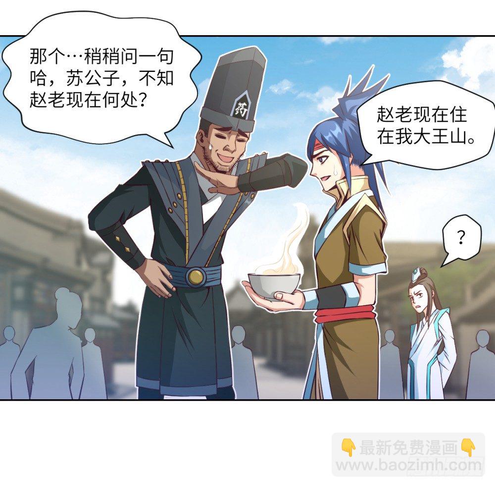 第15话 我抢了就跑！-第16话