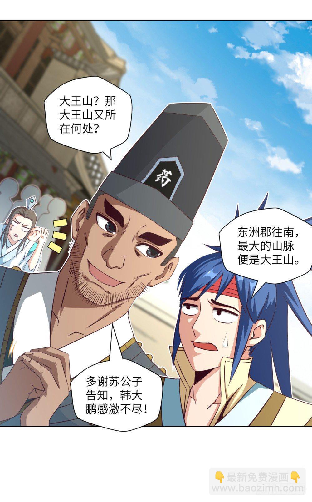 第15话 我抢了就跑！-第16话