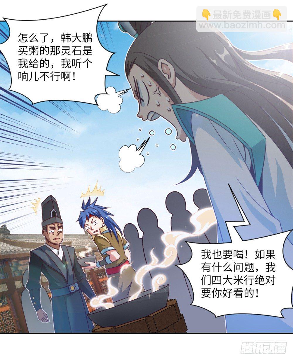 第15话 我抢了就跑！-第16话