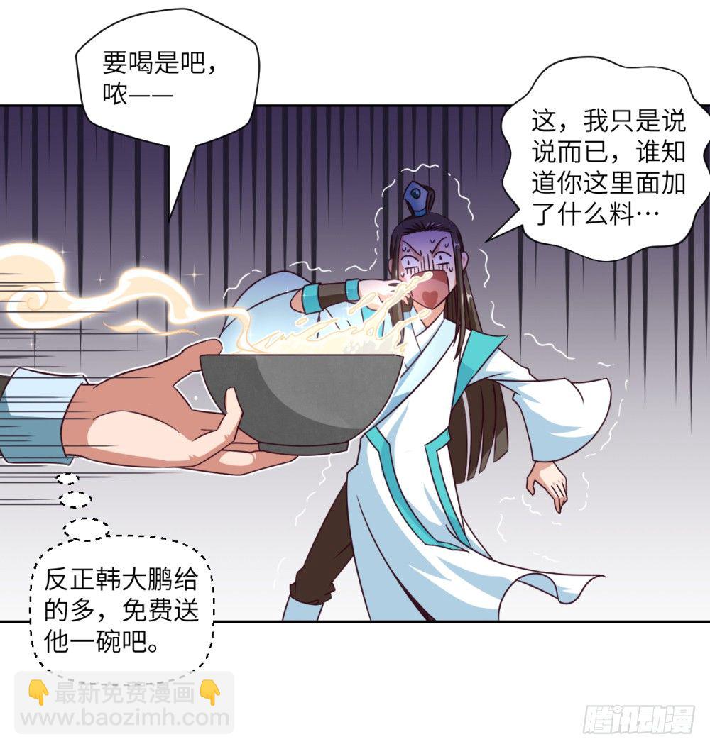 第15话 我抢了就跑！-第16话