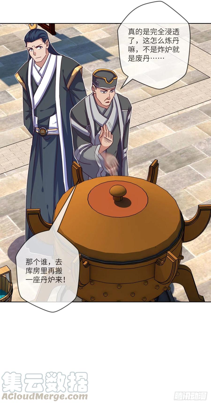 我不装了，我摊牌了(1/2)-第138话