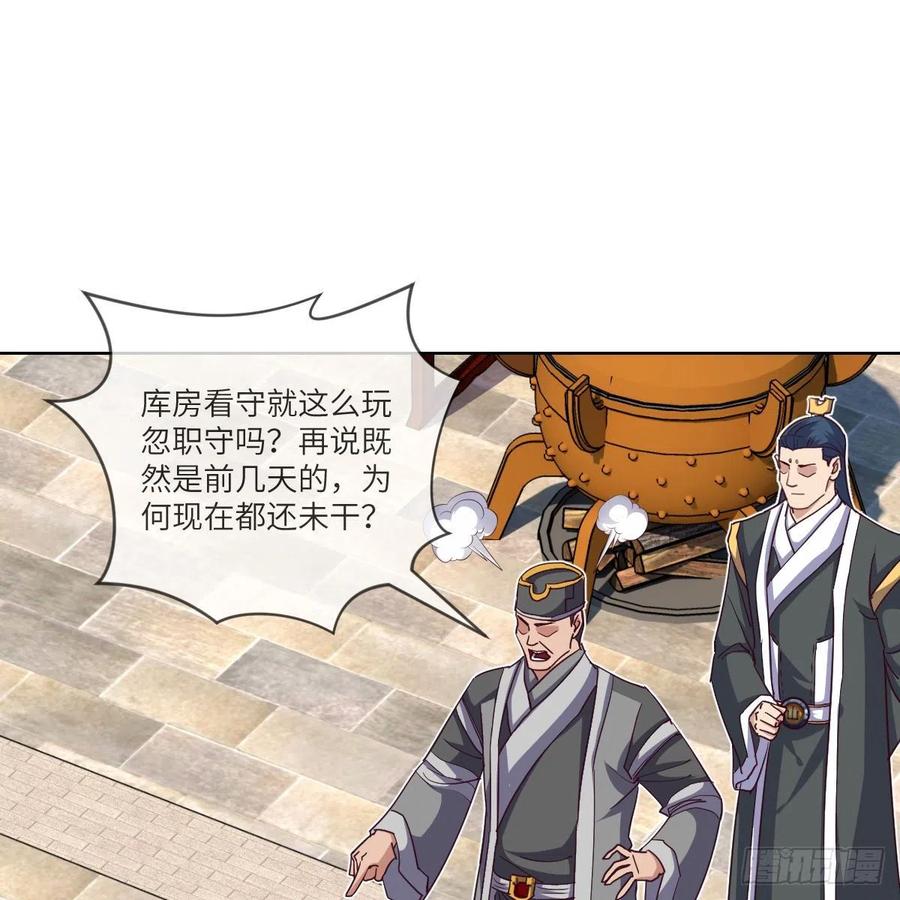 我不装了，我摊牌了(1/2)-第138话