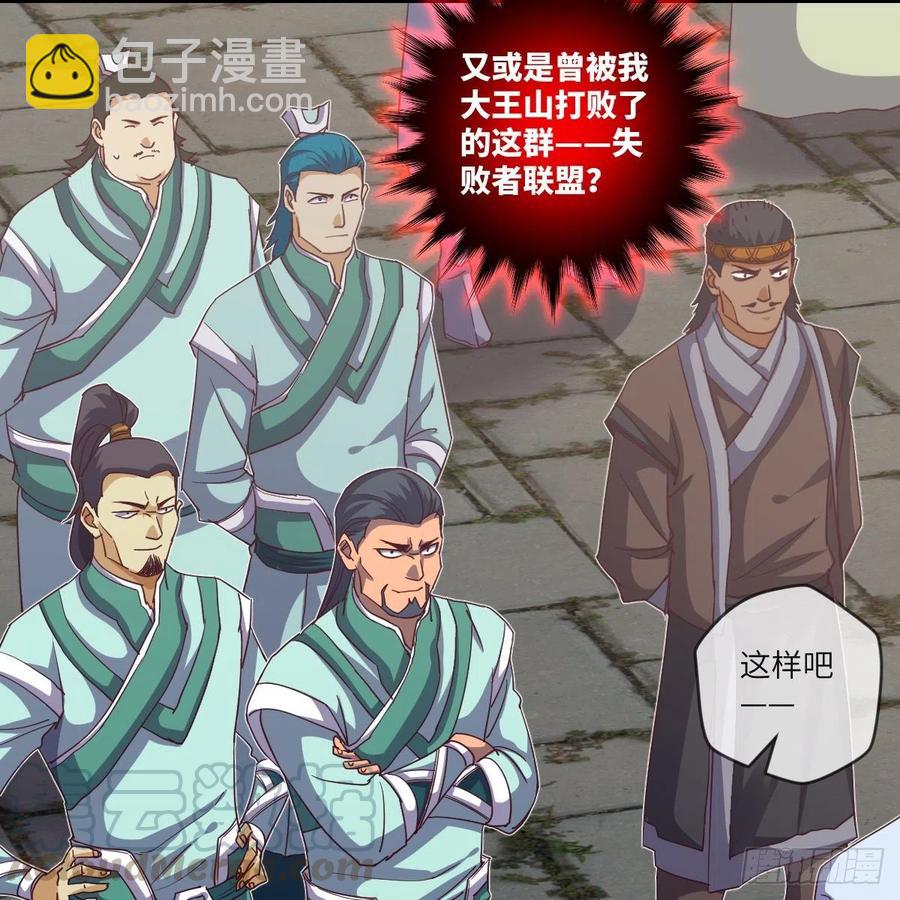 我不装了，我摊牌了(1/2)-第138话