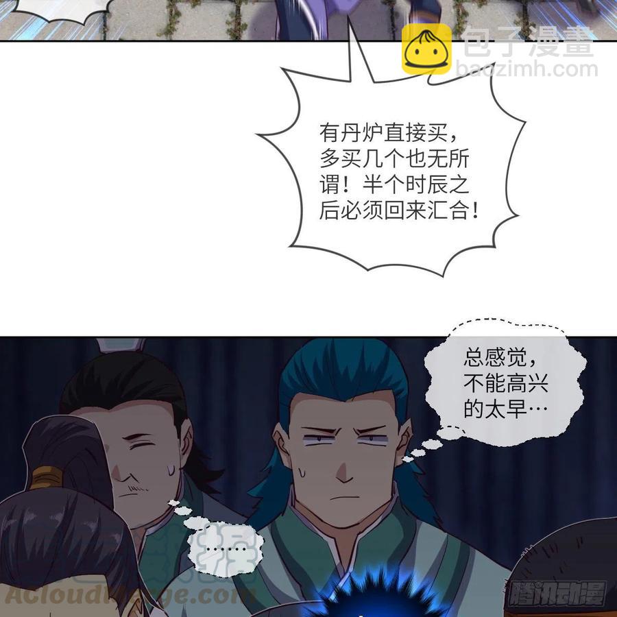 我不装了，我摊牌了(1/2)-第138话