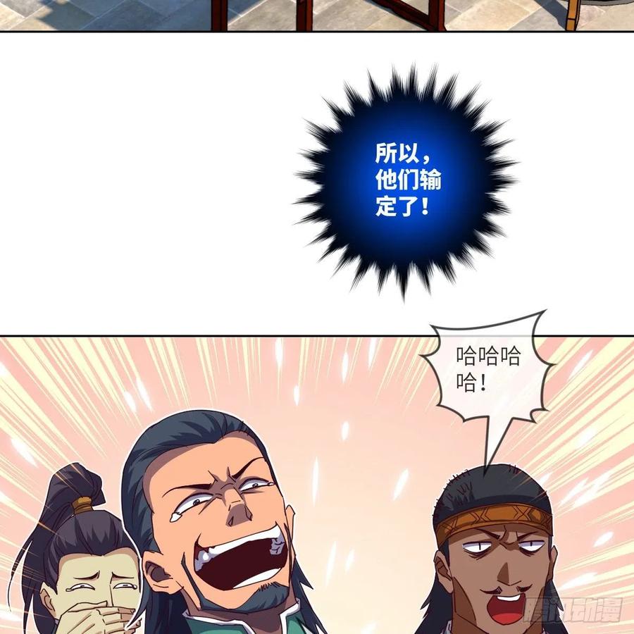 我不装了，我摊牌了(1/2)-第138话