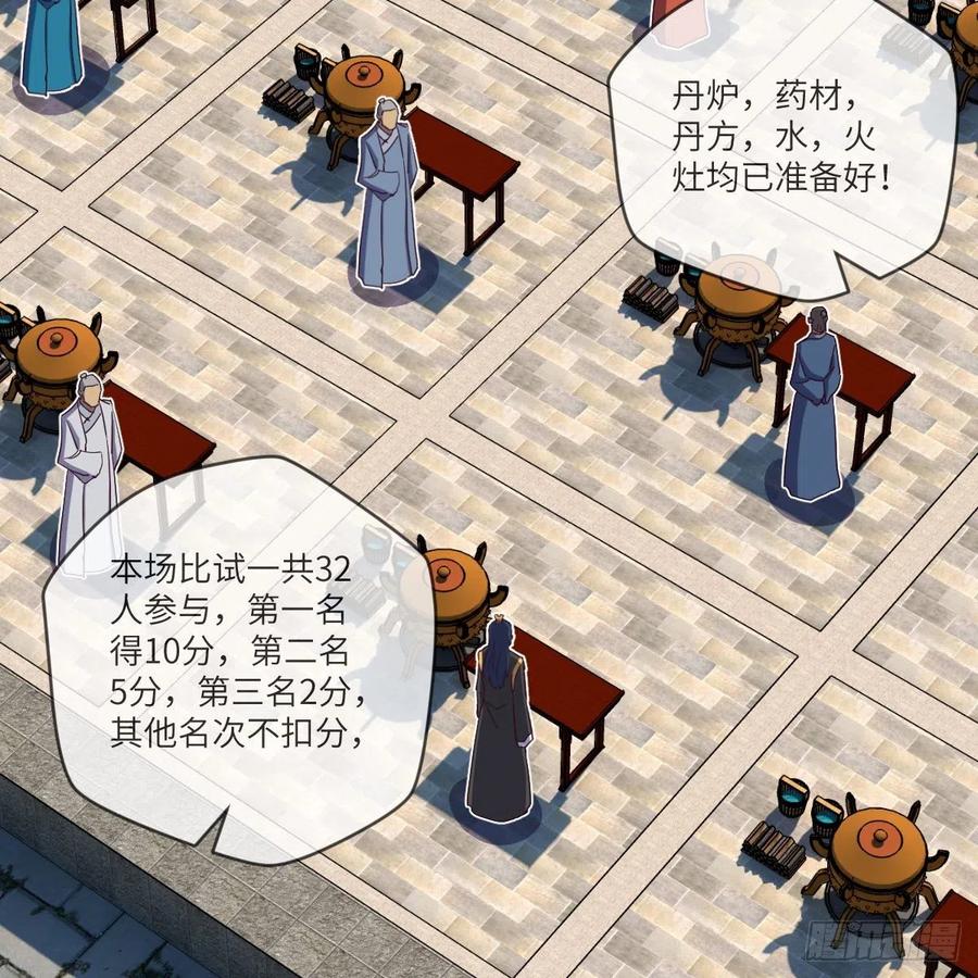 我不装了，我摊牌了(1/2)-第138话