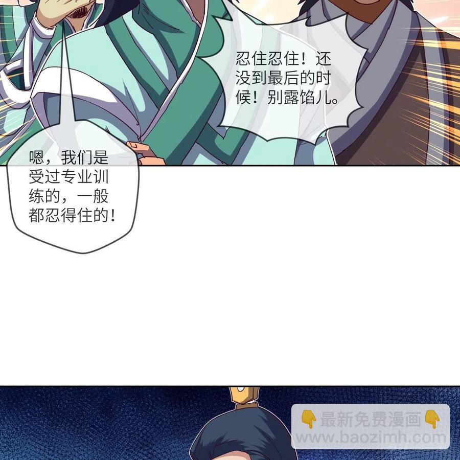 我不装了，我摊牌了(1/2)-第138话