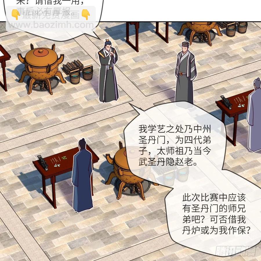 我不装了，我摊牌了(1/2)-第138话