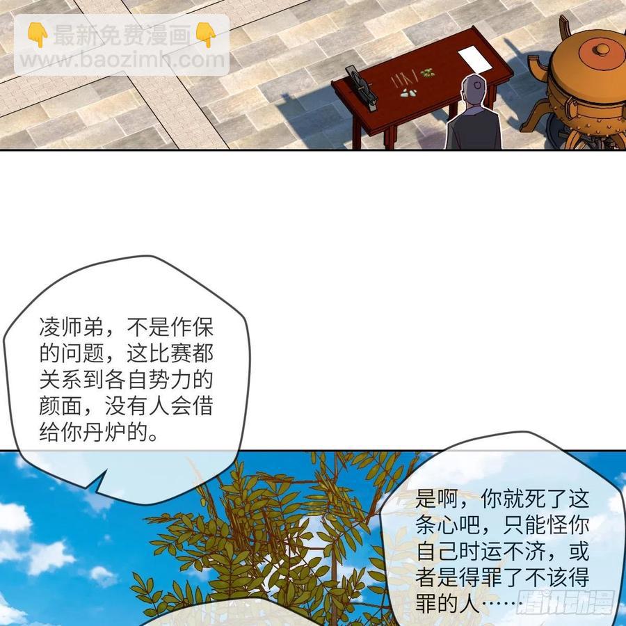 我不装了，我摊牌了(1/2)-第138话