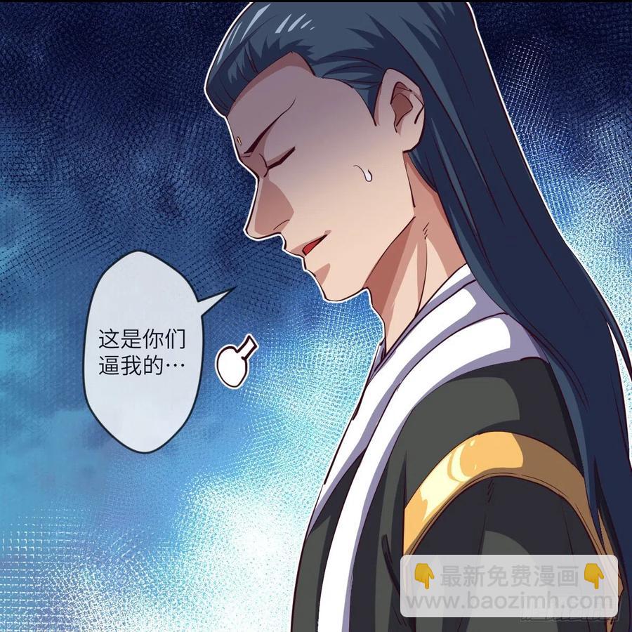 我不装了，我摊牌了(1/2)-第138话