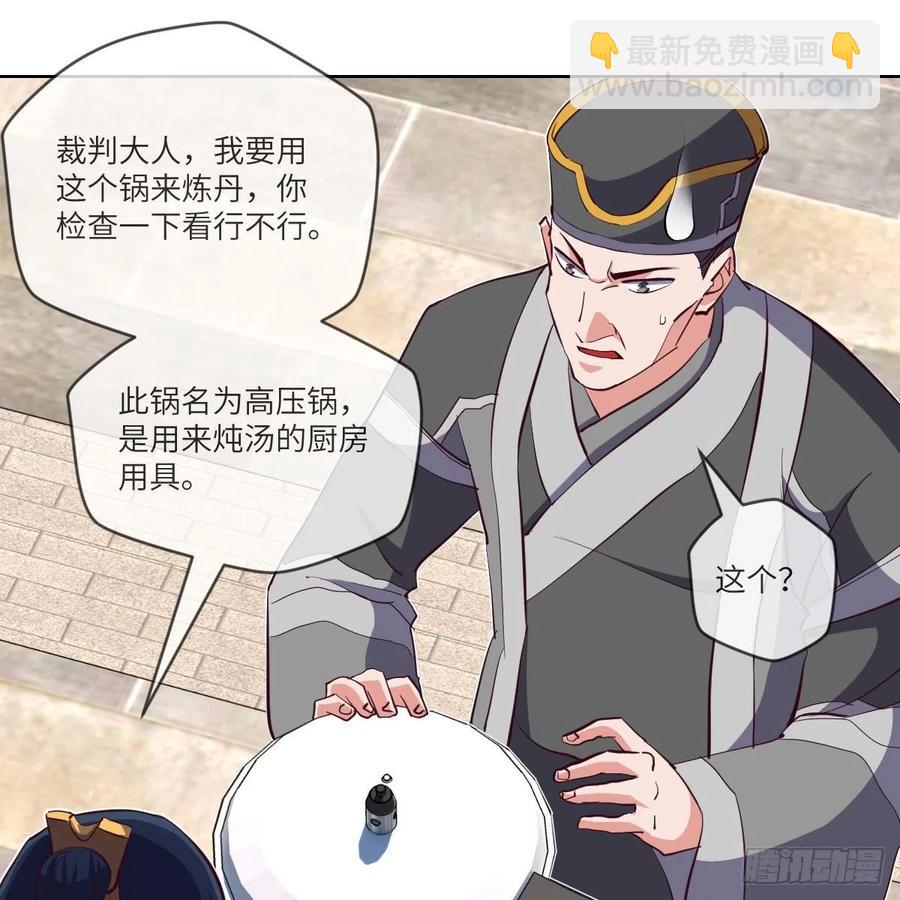 我不装了，我摊牌了(1/2)-第138话