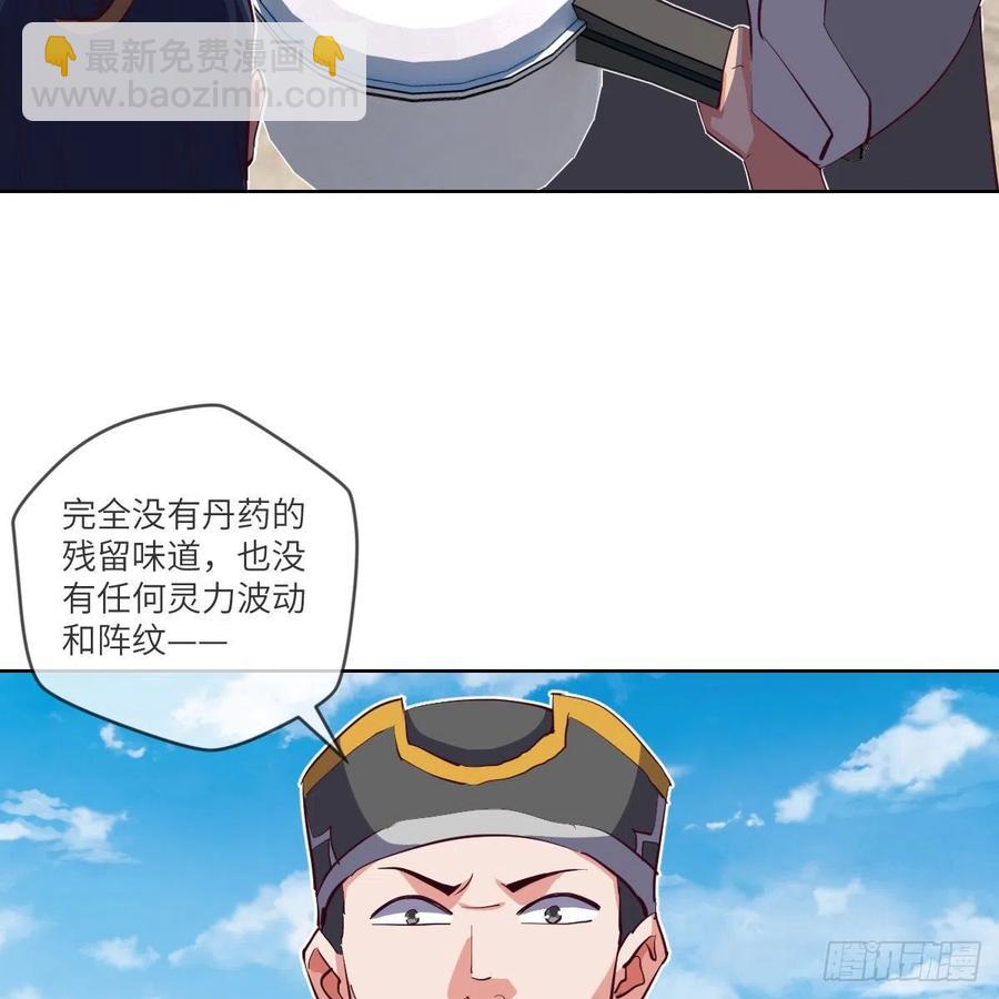 我不装了，我摊牌了(1/2)-第138话