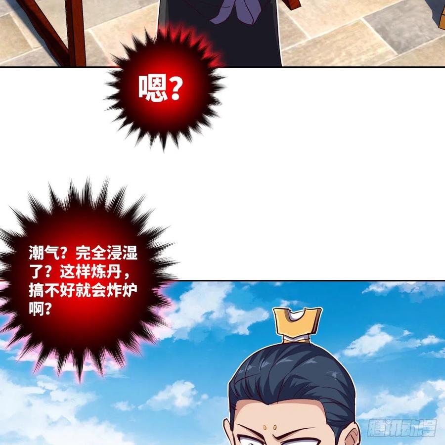 我不装了，我摊牌了(1/2)-第138话