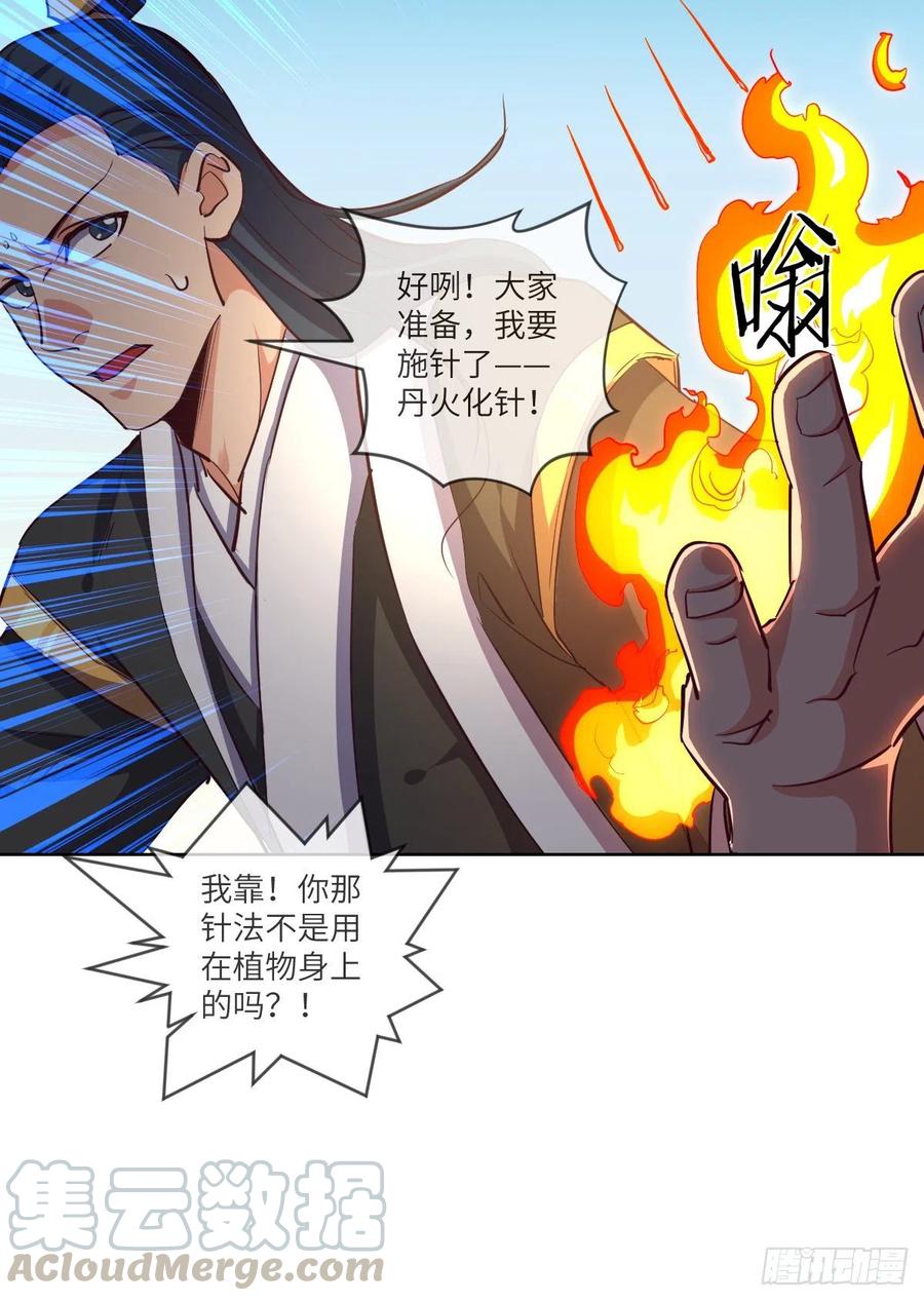 大王山之惊叹！(1/2)-第140话