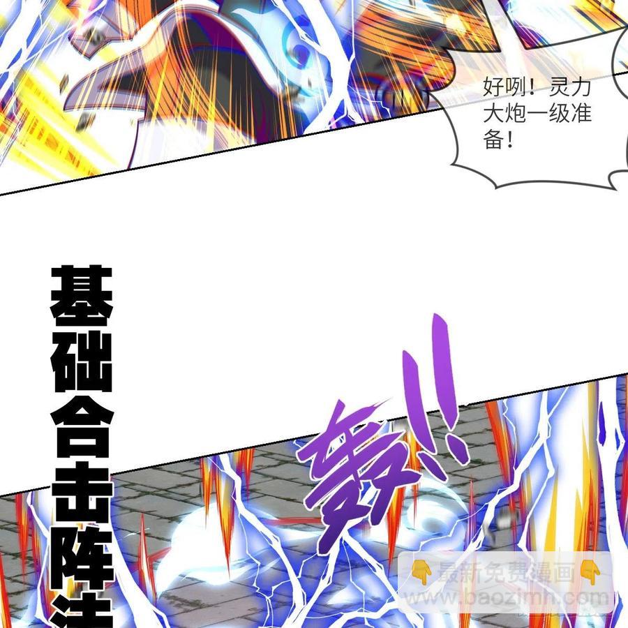 大王山之惊叹！(1/2)-第140话