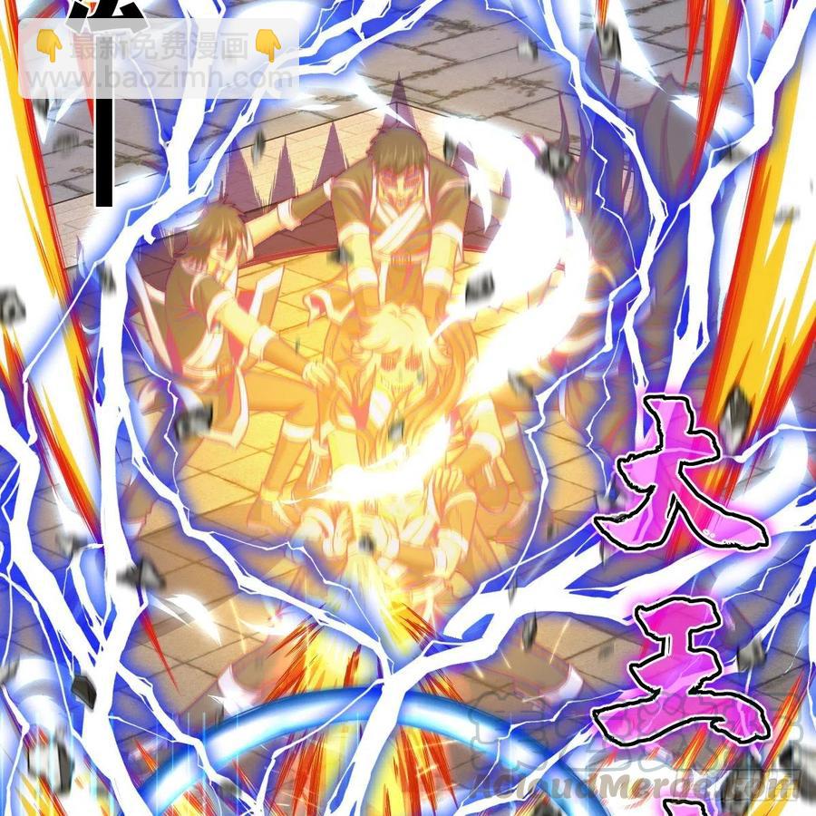 大王山之惊叹！(1/2)-第140话