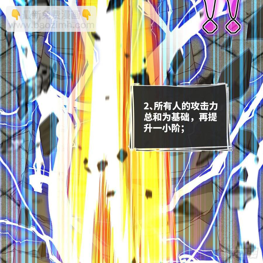 大王山之惊叹！(1/2)-第140话