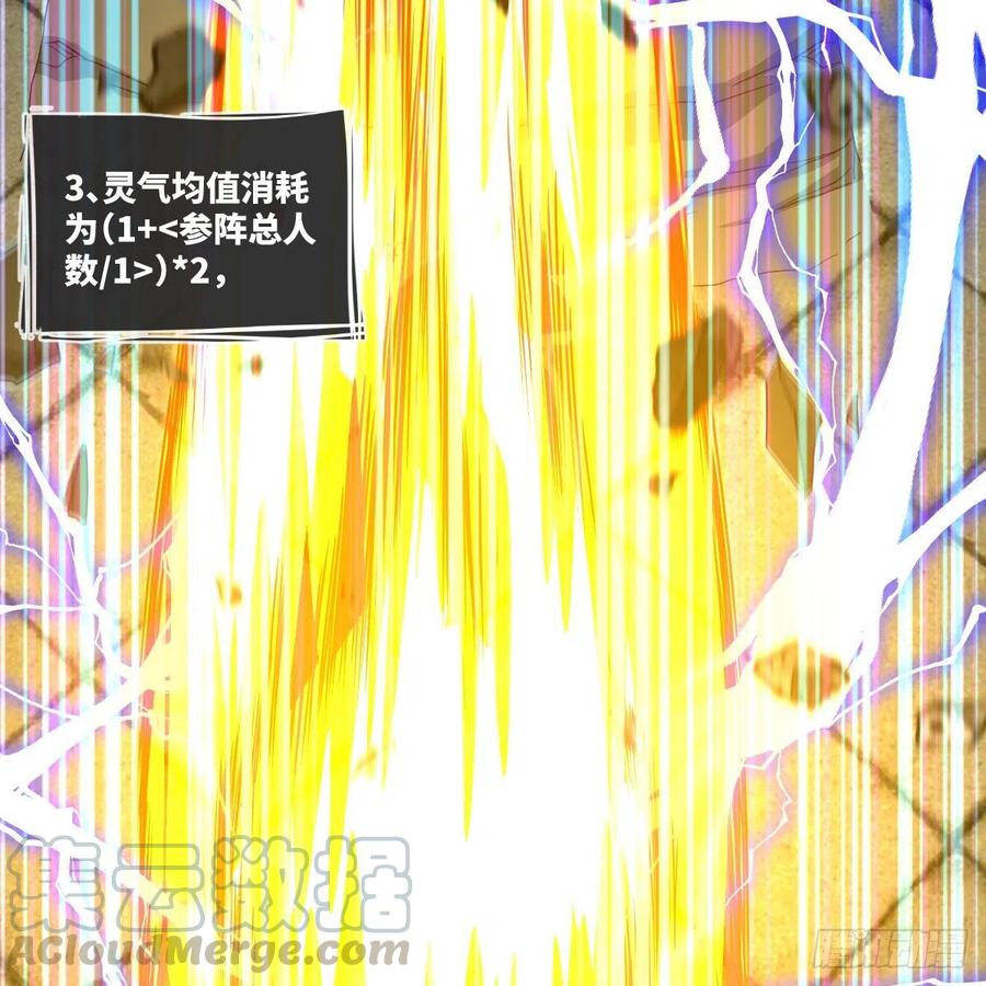 大王山之惊叹！(1/2)-第140话