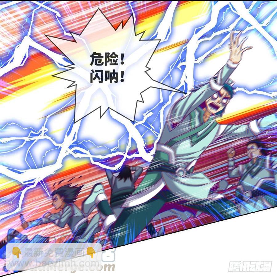 大王山之惊叹！(1/2)-第140话