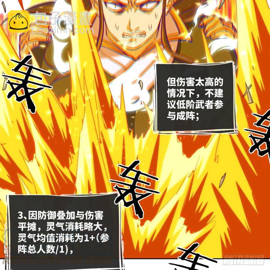 大王山之惊叹！(1/2)-第140话