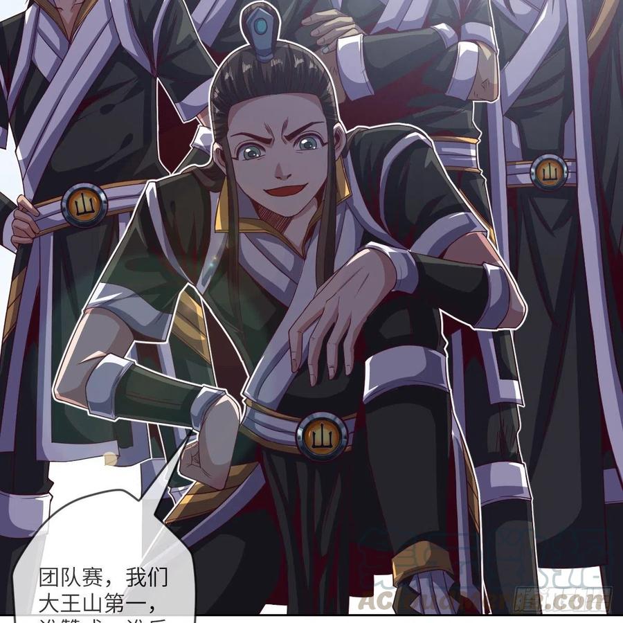 大王山之惊叹！(1/2)-第140话