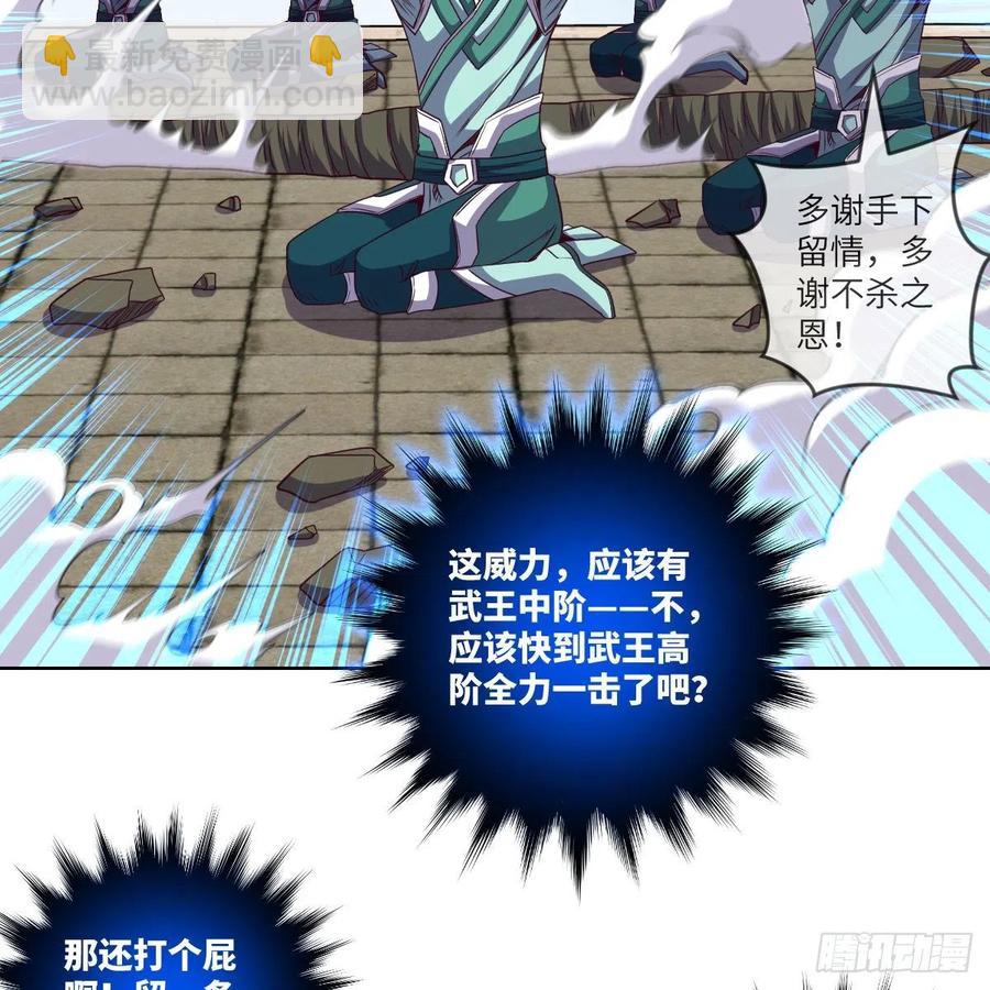 大王山之惊叹！(1/2)-第140话