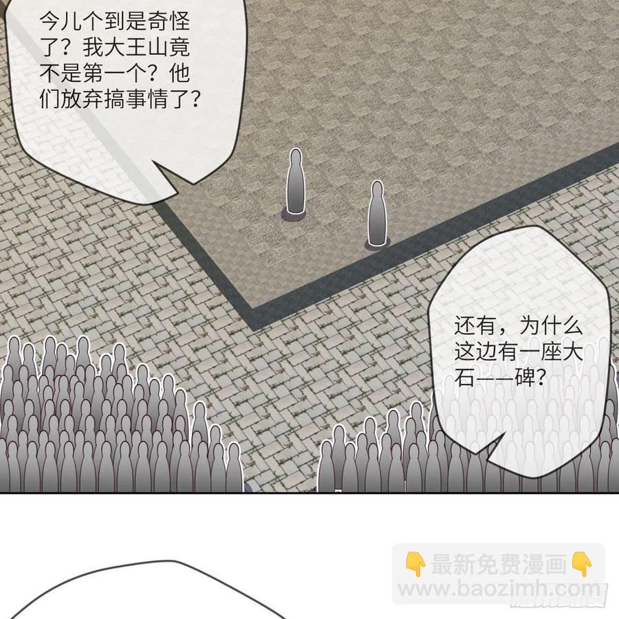 大王山之惊叹！(1/2)-第140话