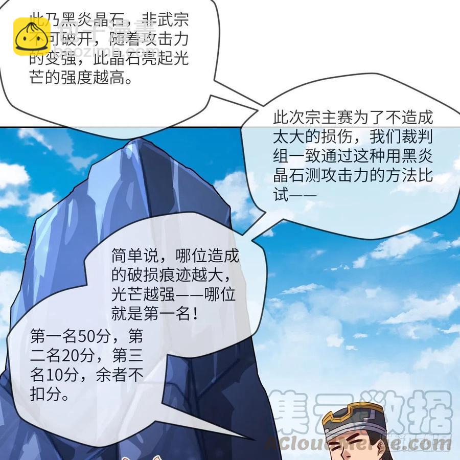 大王山之惊叹！(1/2)-第140话