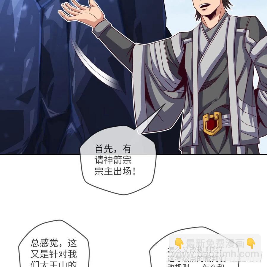 大王山之惊叹！(1/2)-第140话