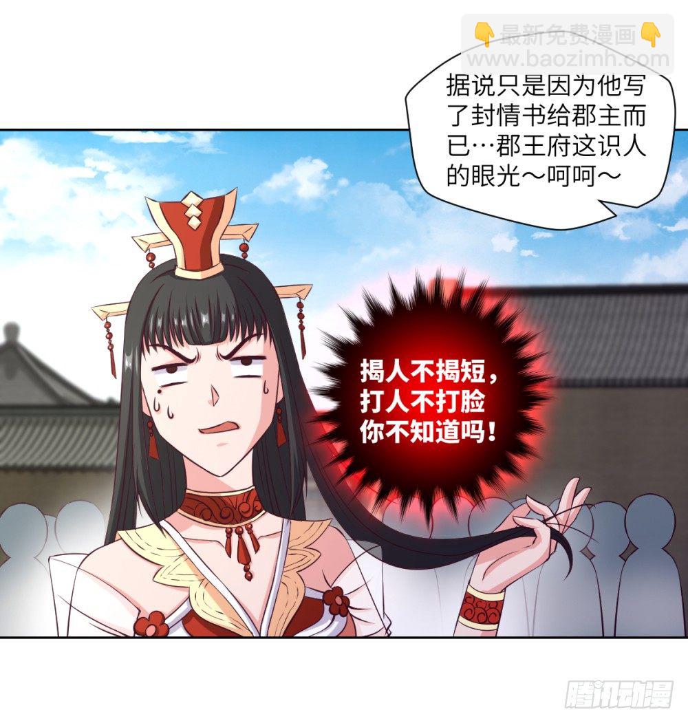 第17话 普通种田技-第18话